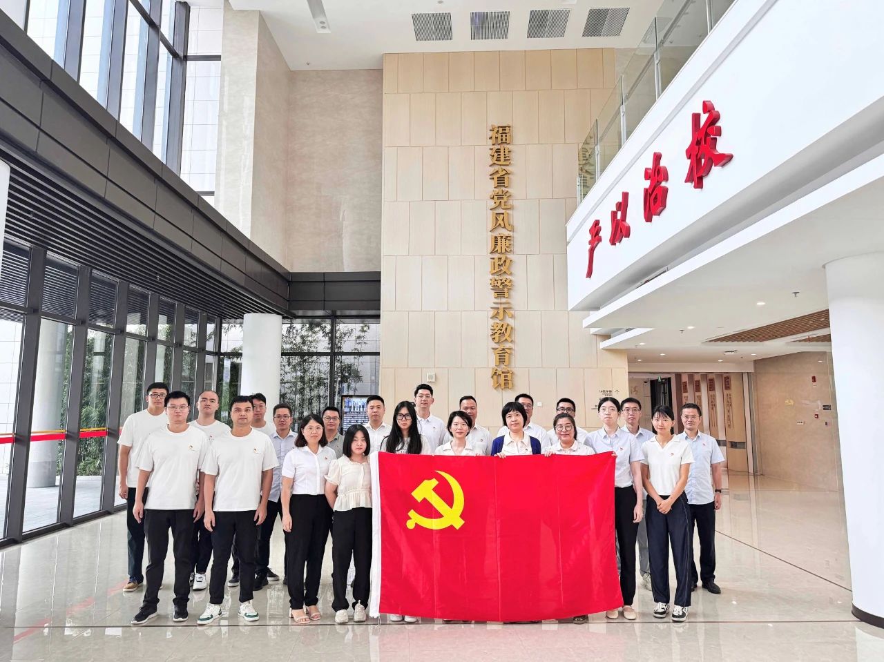 中閩水務(wù)集團黨委組織參觀(guān)福建省黨風(fēng)廉政警示教育館