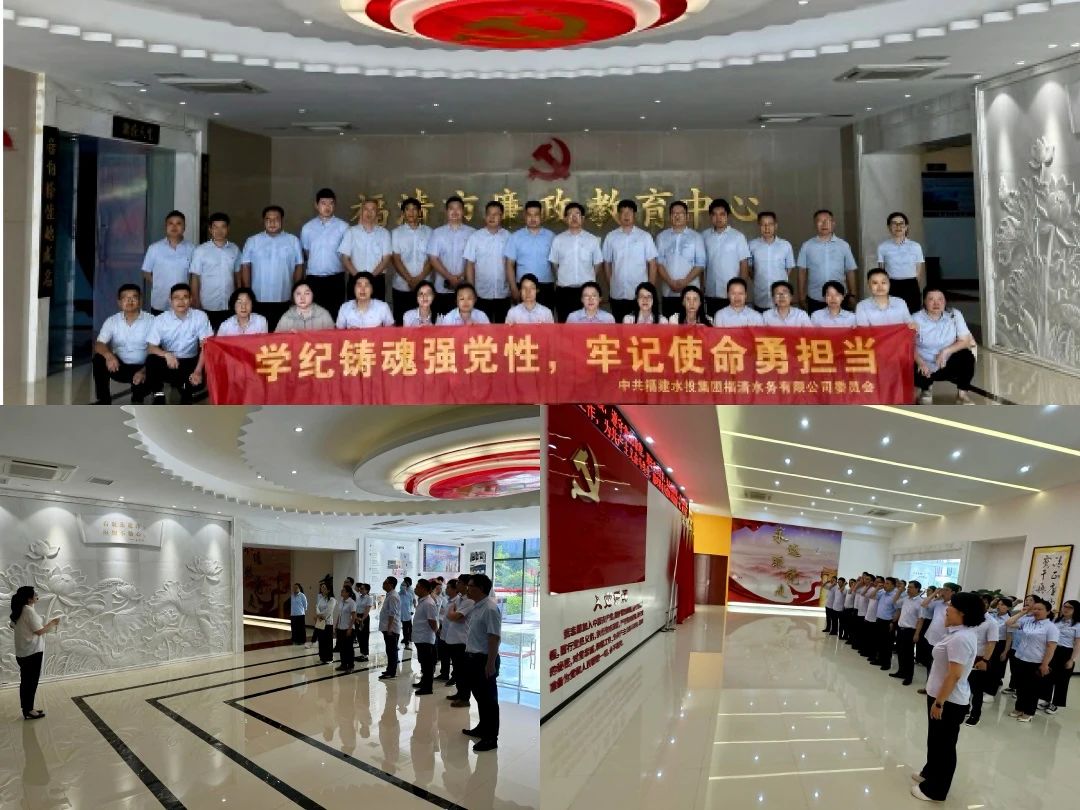 建黨節 | 中閩水務(wù)集團所屬企業(yè)開(kāi)展“七一”主題系列活動(dòng)