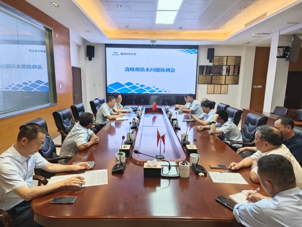 福清水務(wù)公司日供水量超43萬(wàn)噸，多措并舉保高峰供水無(wú)憂(yōu)